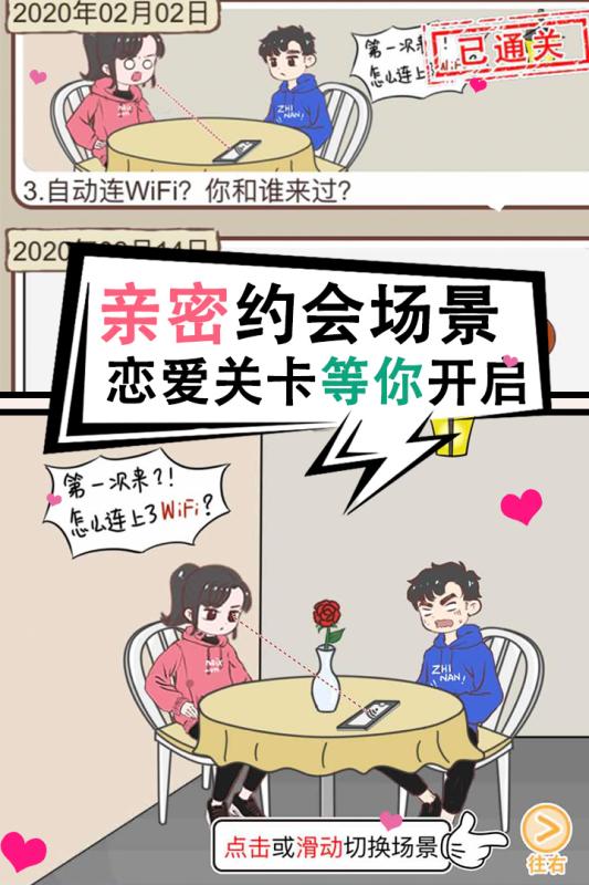 情侣求生欲3.jpg