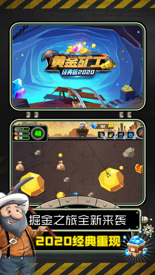 黄金矿工单机版3.jpg
