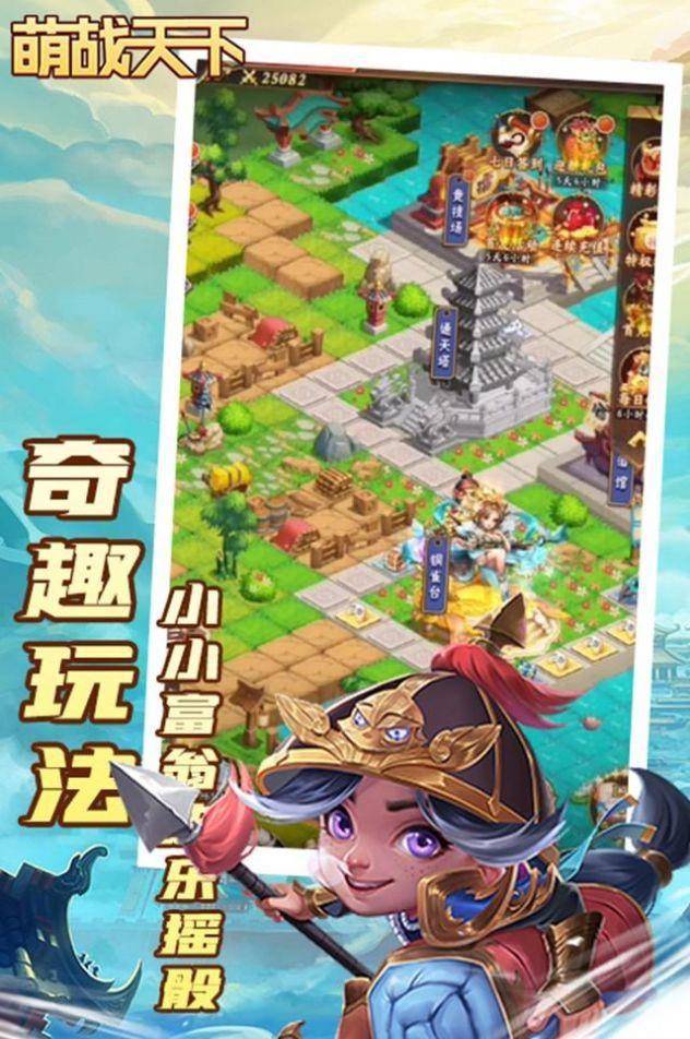 萌战天下梦回三国2.jpg