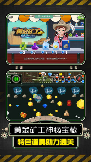 黄金矿工单机版2.jpg