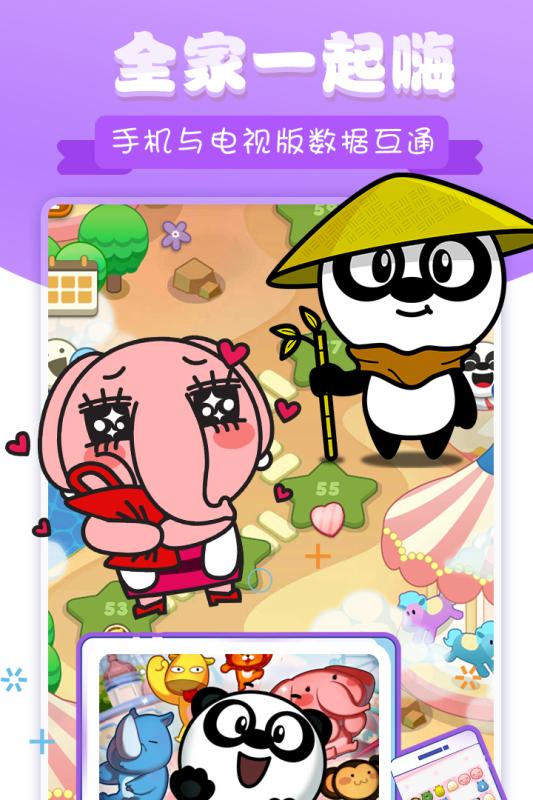 熊猫消消乐5.jpg