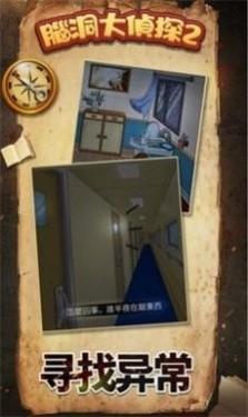 脑洞大侦探21.jpg