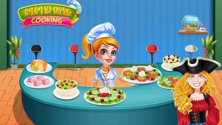 妈妈爱做饭游戏4.jpg