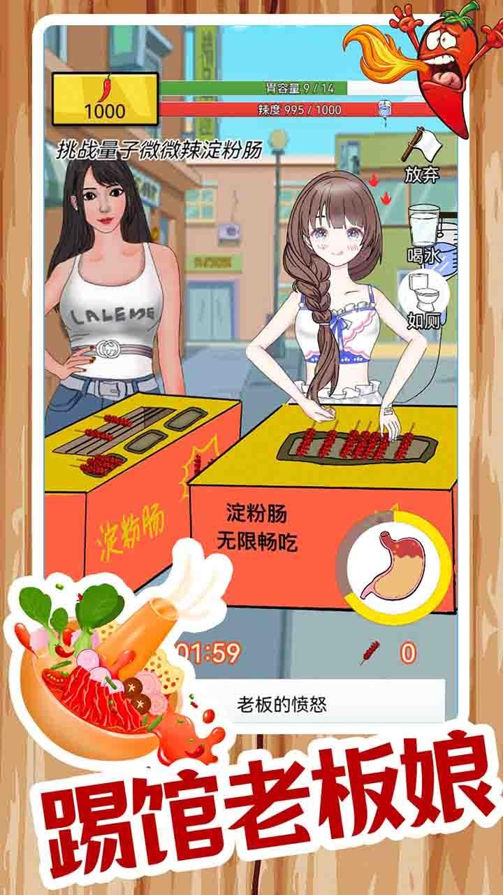 美女吃辣椒1.jpg