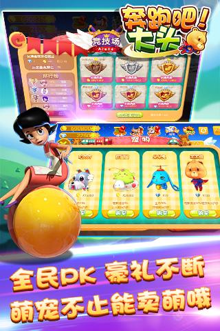 奔跑吧大头4.jpg