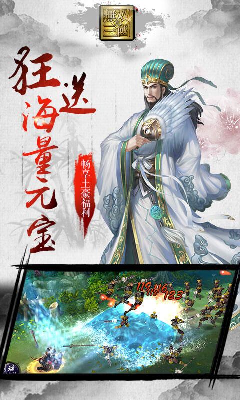 三国无双单机版3.jpg