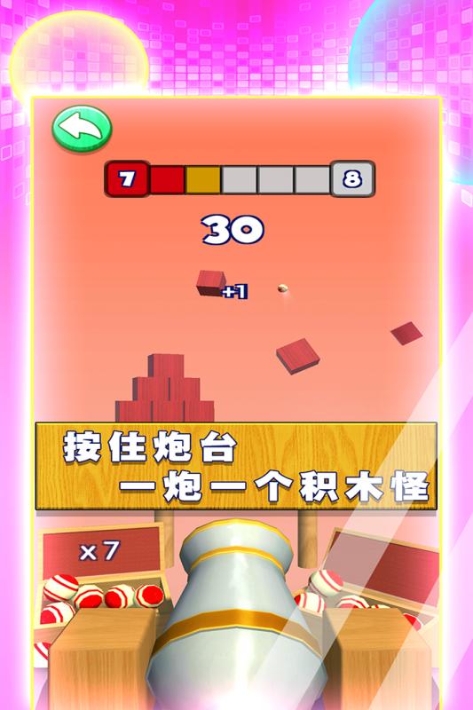3D射击球球3.jpg