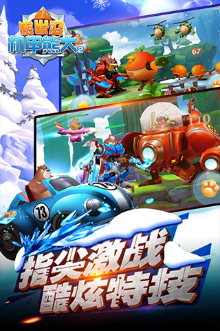 熊出没机甲熊大22.jpg