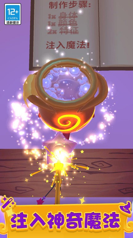 神秘魔法锅游戏1.jpg
