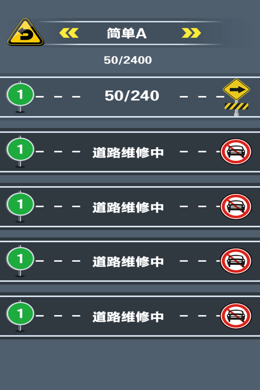 开心挪挪车5.jpg