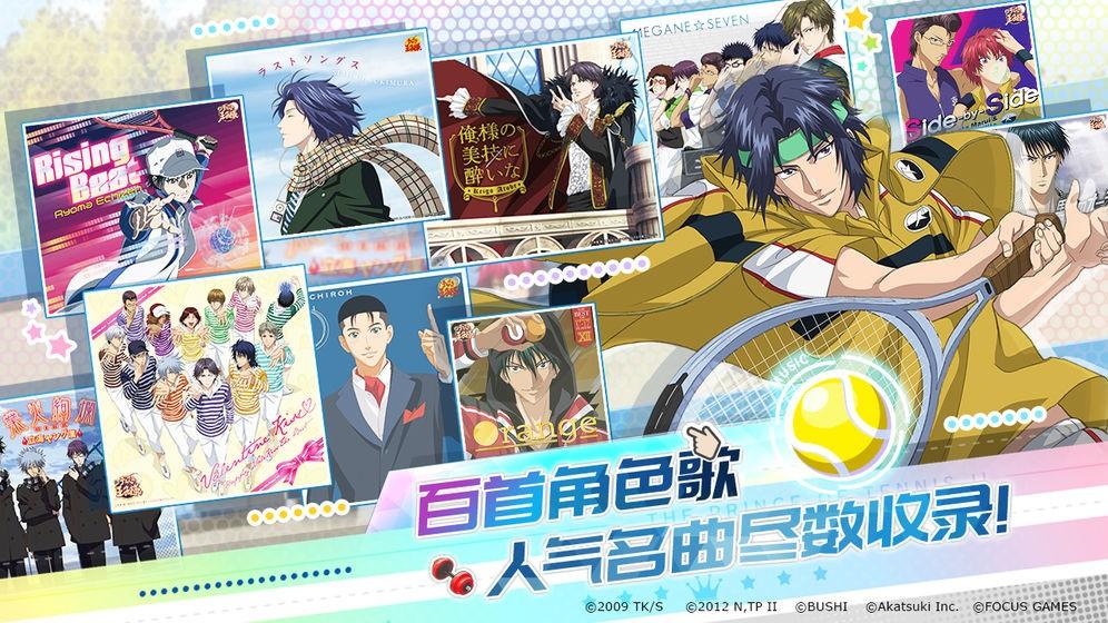 新网球王子单机版2.jpg