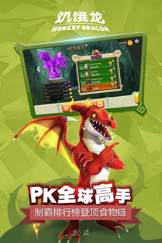 饥饿龙隐藏彩蛋位置大全，你发现了吗？