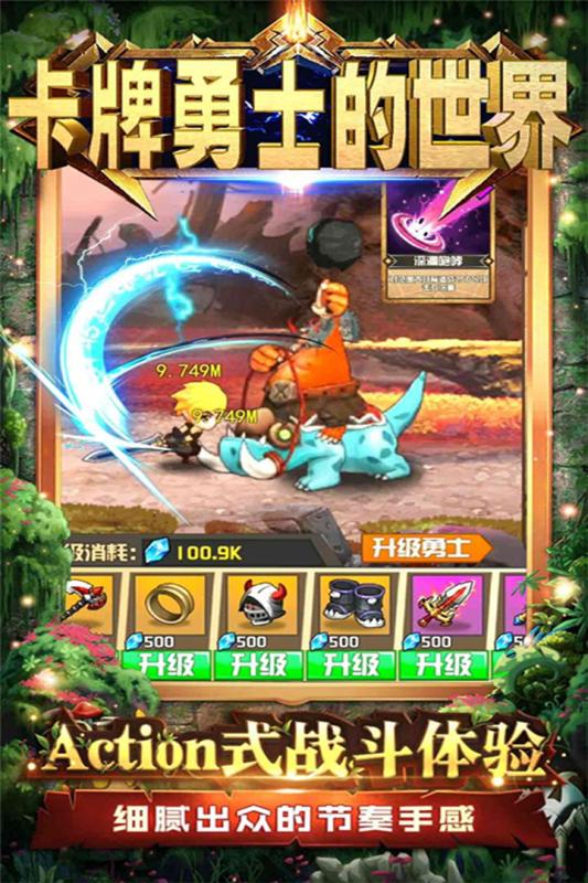 卡牌勇士的世界2.jpg