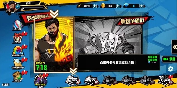 火爆街头格斗手机版1.jpg