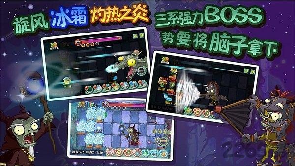 植物大战僵尸全明星单机版1.jpg