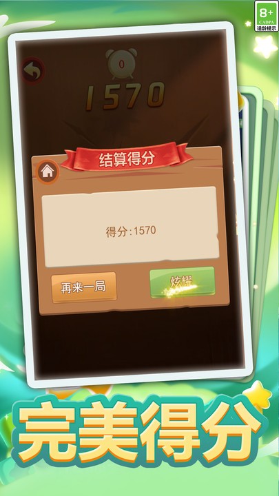 切水果大作战游戏1.jpg
