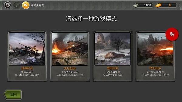 迷你超级坦克世界3.jpg