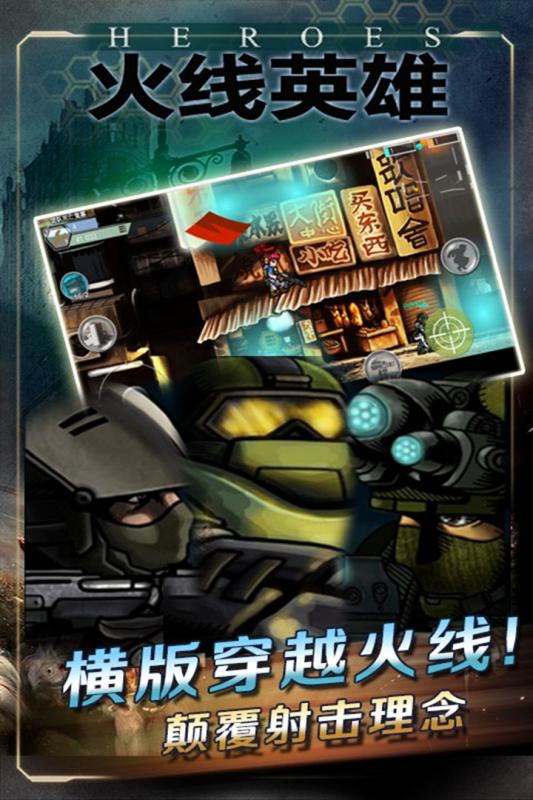 火线英雄1.jpg