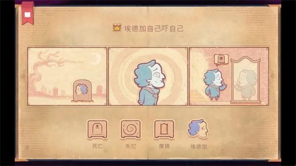 故事讲述者第十二章通关攻略