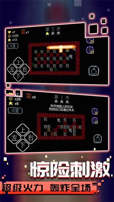 文字大乱斗游戏3.jpg