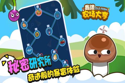 最强农场大亨5.jpg