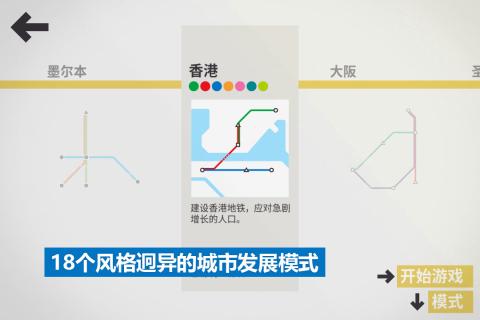 模拟地铁3.jpg
