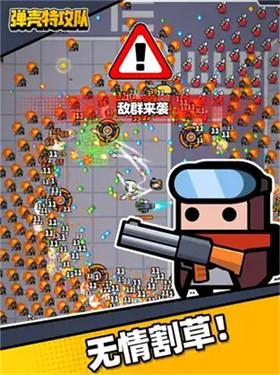 弹壳特攻队单机版2.jpg