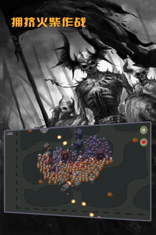 拥挤火柴作战2.jpg