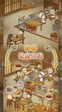 怀念的食堂故事免费版3.jpg