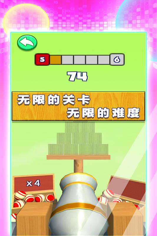 3D射击球球1.jpg