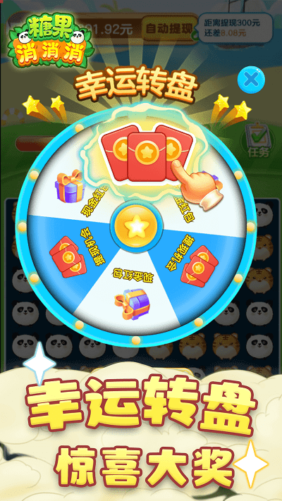 高宇糖果消消消游戏4.jpg