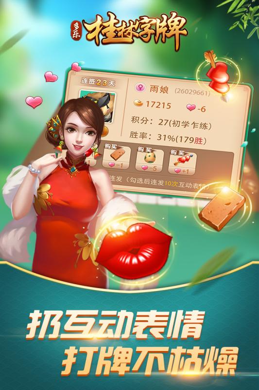桂林字牌5.jpg