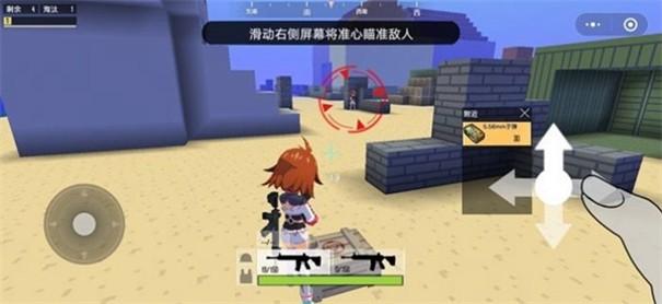 迷你攻势手游3.jpg