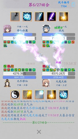 无尽修仙2.jpg
