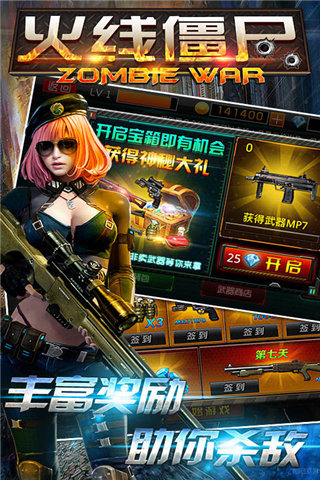 火线僵尸5.jpg