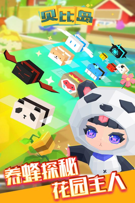 贝比岛2.jpg