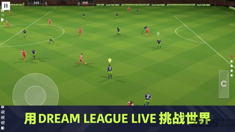 梦幻联盟足球2023游戏4.jpg