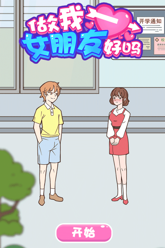 做我女朋友好吗5.jpg