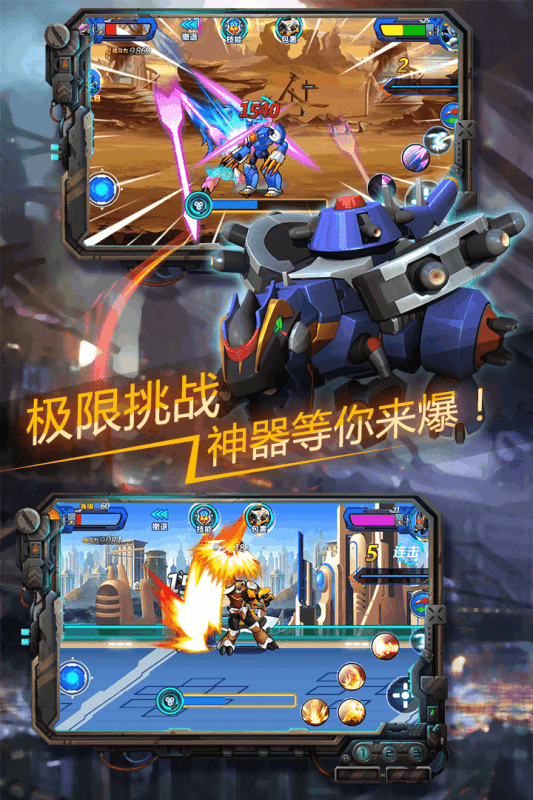 快乐酷宝机战无双5.jpg