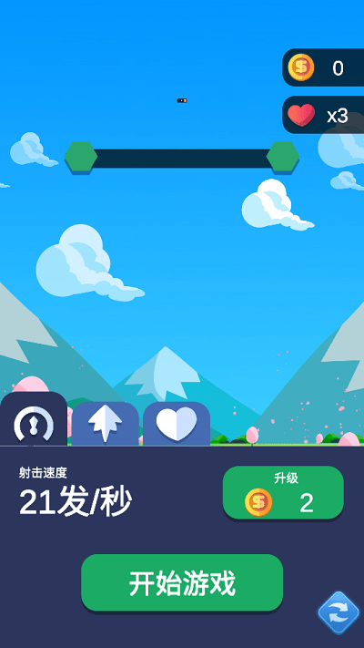 炮车出击游戏2.jpg