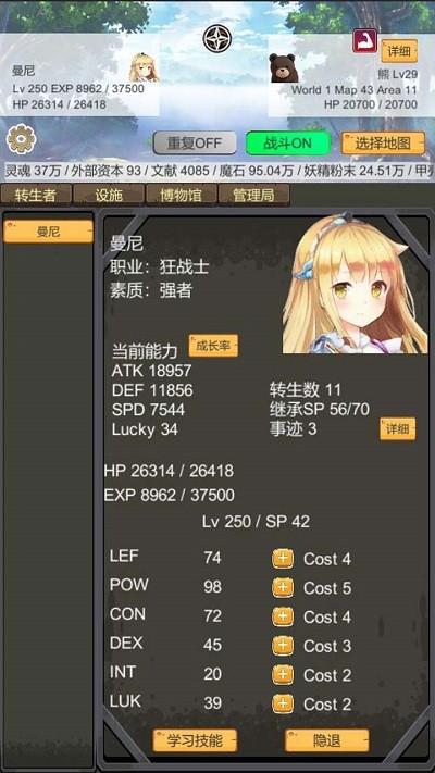 转生管理局游戏2.jpg