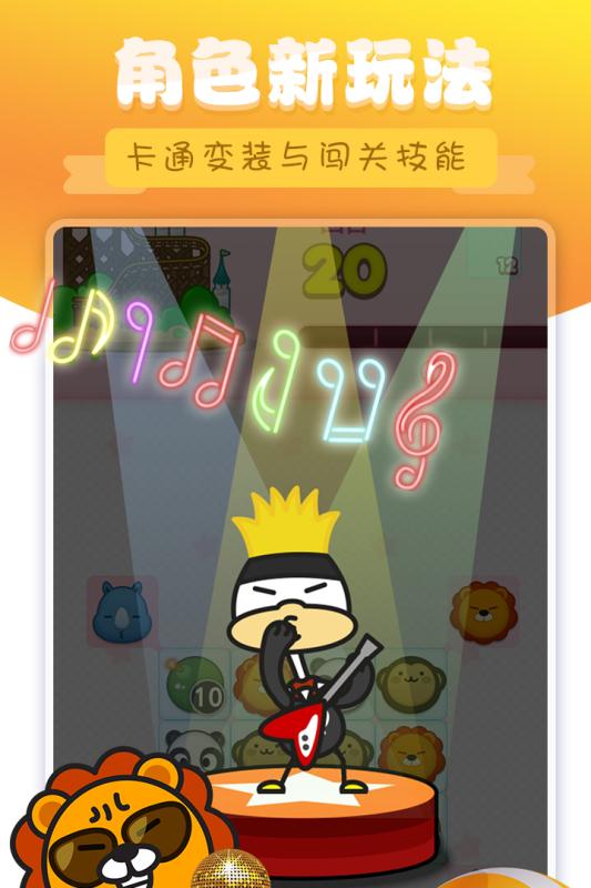 熊猫消消乐3.jpg