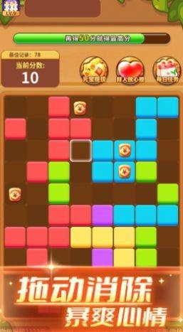 乐消方块2.jpg