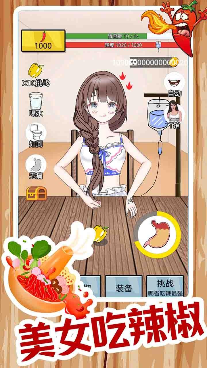美女吃辣椒2.jpg