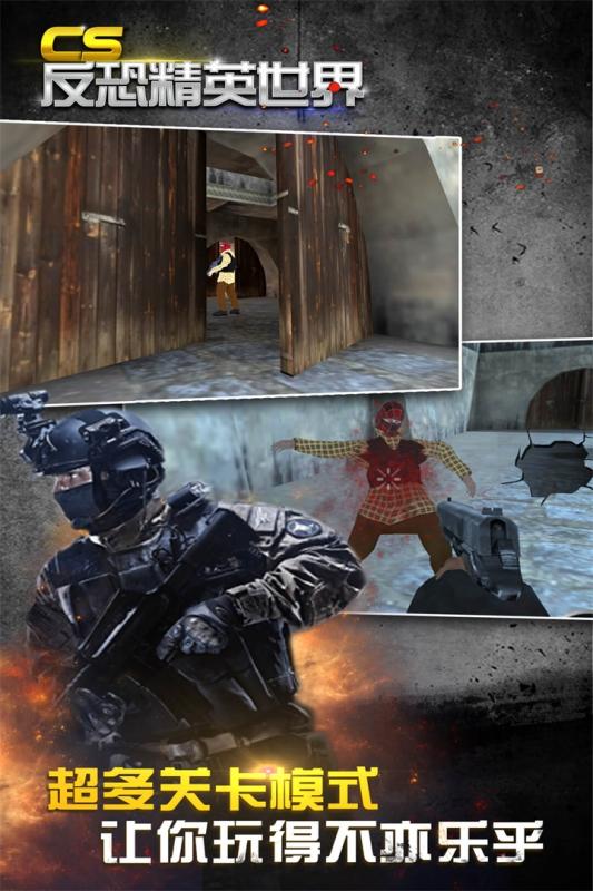 CS反恐精英世界3.jpg