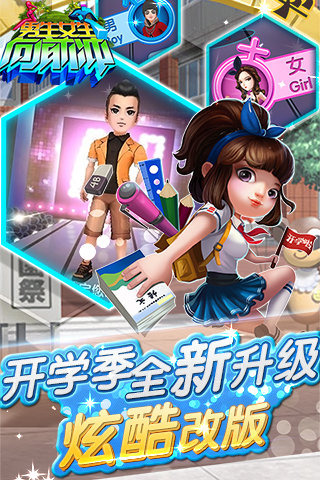 男生女生向前冲1.jpg