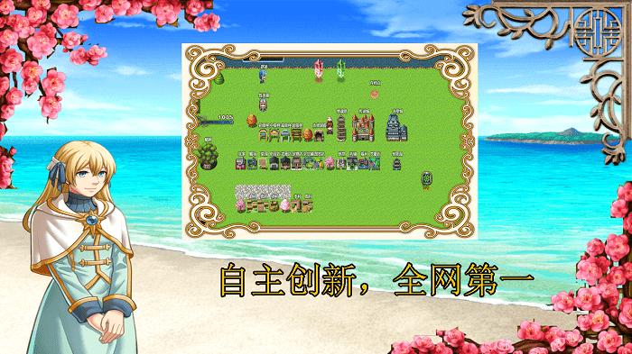 传说世界家园游戏2.jpg