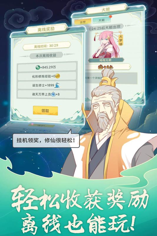 天道洪荒模拟器5.jpg