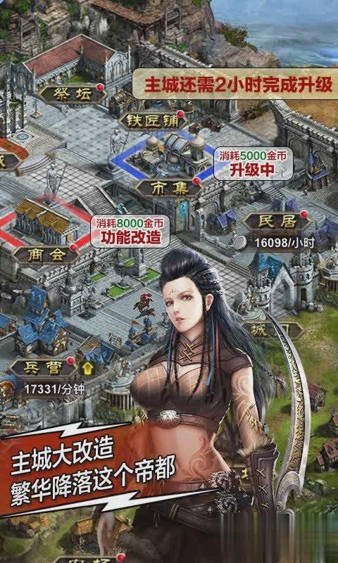 帝国时代单机版1.jpg