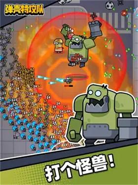 弹壳特攻队单机版1.jpg
